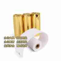 安興紙業(yè)悠米UMI熱敏紙致敬經(jīng)典57*50-120卷/箱