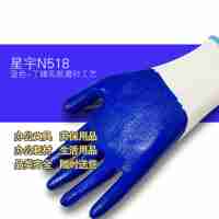 星宇勞保手套N518丁晴浸膠防滑耐磨防油防割防水透氣涂膠木工紡織機床手套12副M碼