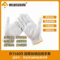 新越昌暉11409勞保手套加密棉紗線手套白手套防護手套加厚防滑耐磨工地工作勞動干活手套