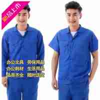 薄款夏季工作服套裝藍色短袖男女長袖棉勞保服