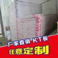 廠家加工彩色KT板 白色KT版常年訂做歡迎訂購