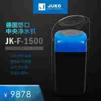 德國(guó)悠口JK-F-1500中央凈水機(jī)全屋全自動(dòng)反沖洗過濾器