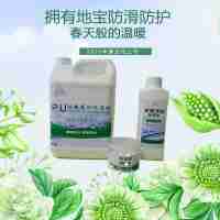 上海地寶第五代防滑劑PU彩色固膜覆砂防滑劑