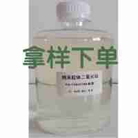【拿樣】豐碩FS-10G203納米膠體二氧化硅廠家直供二樣化硅廠家