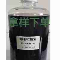 【拿樣】豐碩FS-5GA-ZC105納米膠體二氧化硅廠家直供二樣化硅廠家