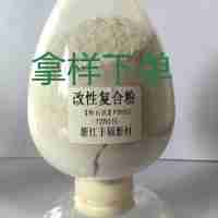 【拿樣】豐碩改性復(fù)合粉（粉石英）FSS02/1250目重質(zhì)碳酸鈣重鈣粉廠家