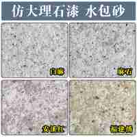紐沃德外墻水包水多彩漆多彩水包水漆