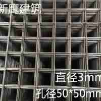 建筑鋼筋網(wǎng)片鋼絲網(wǎng)加粗建筑用水泥防裂鋼絲鍍鋅網(wǎng)片直徑3mm孔徑50*50