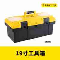 19寸工具箱/藝術漆工具箱