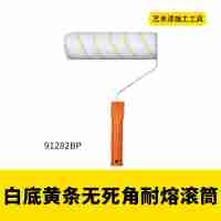 熱熔無死角滾筒刷