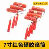 7種規(guī)格7寸紅色硬膠滾筒藝術(shù)漆質(zhì)感紋理