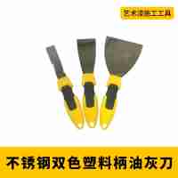 普通油灰刀不銹鋼油灰刀多規(guī)格