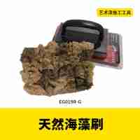 天然海藻綿海綿沾花球海藻刷