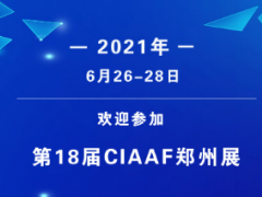 2023年鄭州汽車用品展-2023年鄭州汽車后市場展