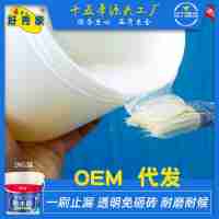廠家代工貼牌透明防水膠 衛(wèi)生間防水涂料 丙烯酸純丙防水材料批發(fā)