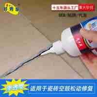 好秀家瓷磚粘結(jié)劑瓷磚膠瓷磚背膠粘接修復(fù)粘結(jié)膠家用瓷磚修補劑