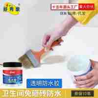 廠家代工貼牌透明防水膠 衛(wèi)生間防水涂料 丙烯酸純丙防水材料批發(fā)