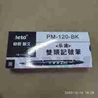 樂(lè)途雙頭記號(hào)筆PM-120-BK