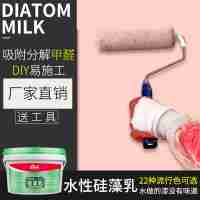 好秀家水性硅藻泥涂料室內(nèi)彩色墻面漆硅藻乳家用乳膠漆油漆墻紙
