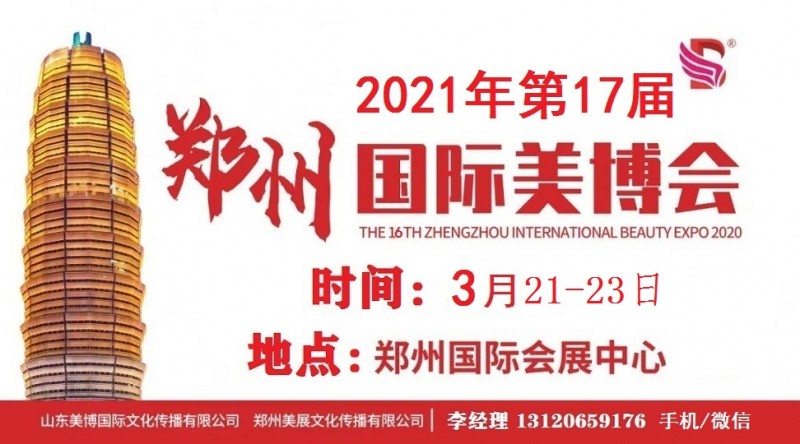 2021-鄭州-有