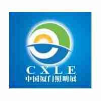 2021廈門國際照明展覽會|廈門LED照明展