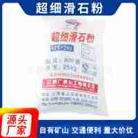 滑石粉廠家直銷800目超細(xì)滑石粉；GT-201重鈣粉 硅灰石粉等 免費(fèi)寄樣 品質(zhì)保障