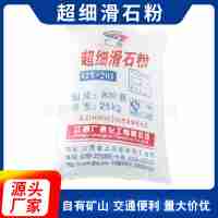 滑石粉廠家直銷400目超細(xì)滑石粉；GT-202重鈣粉 硅灰石粉等 免費(fèi)寄樣 品質(zhì)保障