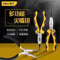 得力尖嘴鉗多功能電工鉗尖嘴鉗子6/8英寸尖頭鉗