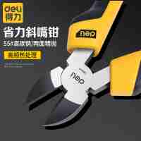 得力(deli) 防滑膠柄斜嘴鉗55號(hào)高碳鋼斜口鉗子剪線鉗6英寸 DL0201