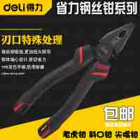 得力(deli) 省力型鋼絲鉗子高碳鋼鉻釩鋼老虎鉗子多功能平口鉗電工斷線剪線鉗雙色膠柄手動(dòng)工具SD 6英寸/DL0004（省力款）