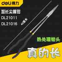 得力加長型尖咀鉗尖嘴鉗尖頭鉗子21011 16超長尖口工業(yè)級手工鉗子