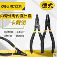 得力卡簧鉗德式擋圈鉗軸用穴用卡環(huán)鉗5寸7寸9寸13寸內(nèi)外直DL20521