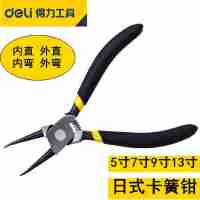 得力卡簧鉗日式穴用軸用卡環(huán)鉗擋圈鉗5-13寸內(nèi)外直內(nèi)彎外彎DL0331