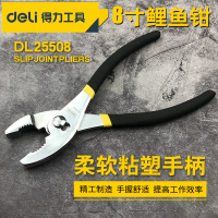得力鯉魚鉗子6寸8寸10寸活口鉗魚嘴鉗魚口鉗魚尾鉗DL25506DL25510