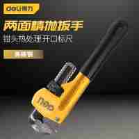 得力管子鉗多功能重型管鉗子快速自緊wanneng扳手水管鉗家用DL2508