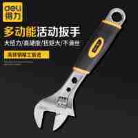 得力wanneng扳手衛(wèi)浴活動(dòng)多功能五金工具板子大開口萬用活動(dòng)板手大全