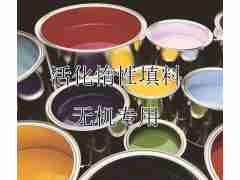 無(wú)機(jī)涂料專(zhuān)用活化惰性填料無(wú)機(jī)涂料生產(chǎn)一條龍服務(wù)