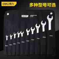 得力deli工具 鏡面雙開口扳手套裝雙呆頭扳手8件套6-24mm DL0308