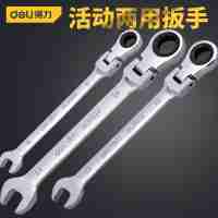 得力活動(dòng)頭棘輪兩用扳手8mm維修拆修修理汽車摩托兩用型雙向扳手