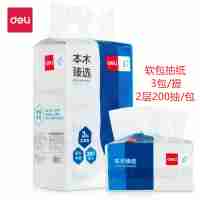 3包裝得力MR2200-01抽取式面巾紙軟包裝2層200抽餐巾紙衛(wèi)生紙抽紙