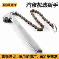 得力9寸鏈鉗鏈條扳手可調式鏈條管子鉗濾芯機油濾清器扳手DL7409
