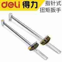 得力300NM指針式扭力扳手DL300簡(jiǎn)易大扭矩表盤(pán)式500NM重型3/4方頭