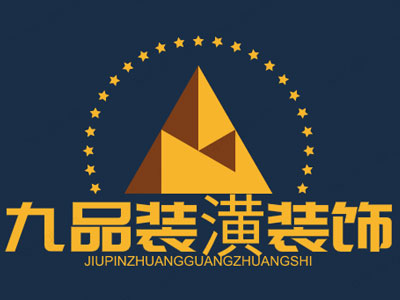 上海九品裝潢裝飾有限公司