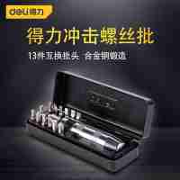 得力工具螺絲批套裝家用十字一字多功能套裝維修螺絲刀工業(yè)級(jí)批頭