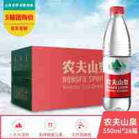 農(nóng)夫山泉礦泉水550ml*24瓶整箱 天然弱堿性飲用水