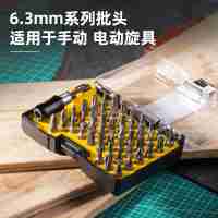 得力 6.3MM系列電動(dòng)螺絲刀批頭45件套加長桿轉(zhuǎn)換頭帶磁DL250045