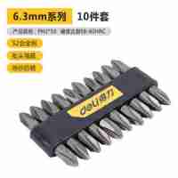 得力6.3mm旋具批頭PH2x50mm批頭電動(dòng)強(qiáng)磁螺絲刀批頭起子頭DL6901單支