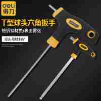 得力內(nèi)六角扳手 霧面T型球頭內(nèi)六角2.5mm 3 4 5 6mm 多規(guī)格