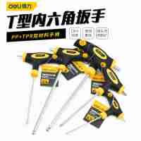 得力（deli）T型內(nèi)六角扳手拐杖型球頭平頭內(nèi)六方六棱角扳手內(nèi)六角螺絲刀扳手膠柄球頭內(nèi)六角扳手 T型平頭（2.5mm）DL3925