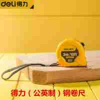 得力公英制鋼卷尺3米DL9003Y5米DL9005Y7.5米DL9075Y10米DL9010Y